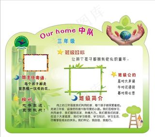 三年级异形班级名片图片