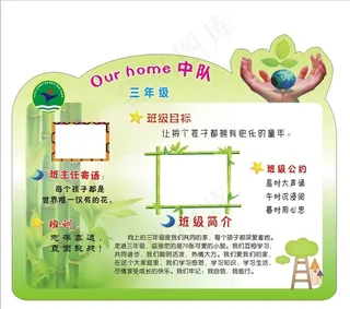 三年级异形班级名片图片