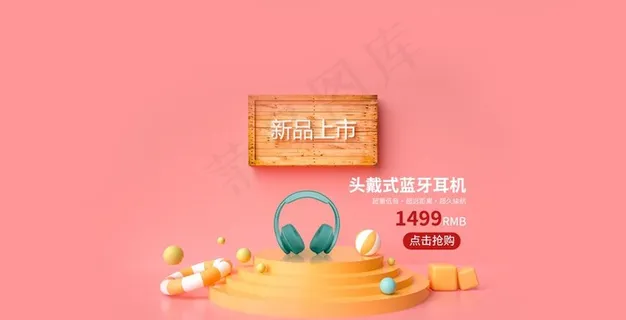 淘宝店铺装修首页图片