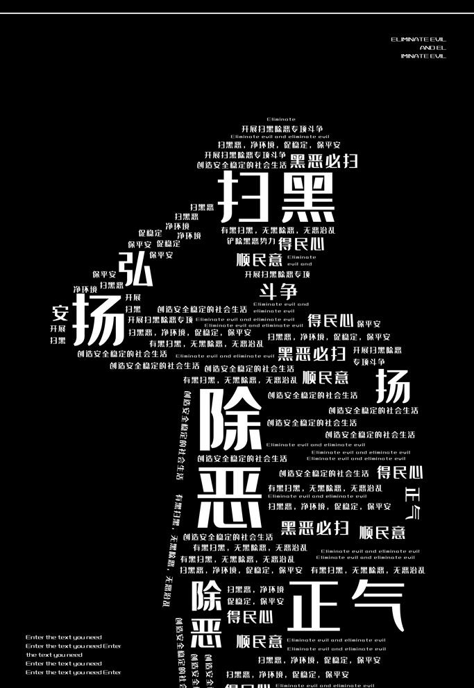 扫黑图片(3543X5315(DPI:150))psd模版下载