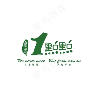 一点点奶茶LOGO图片