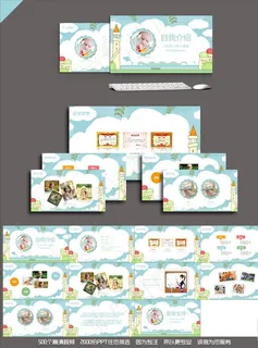 自我介绍PPT
            
动态预览图