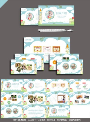 自我介绍PPT
            
动态预览图预览图