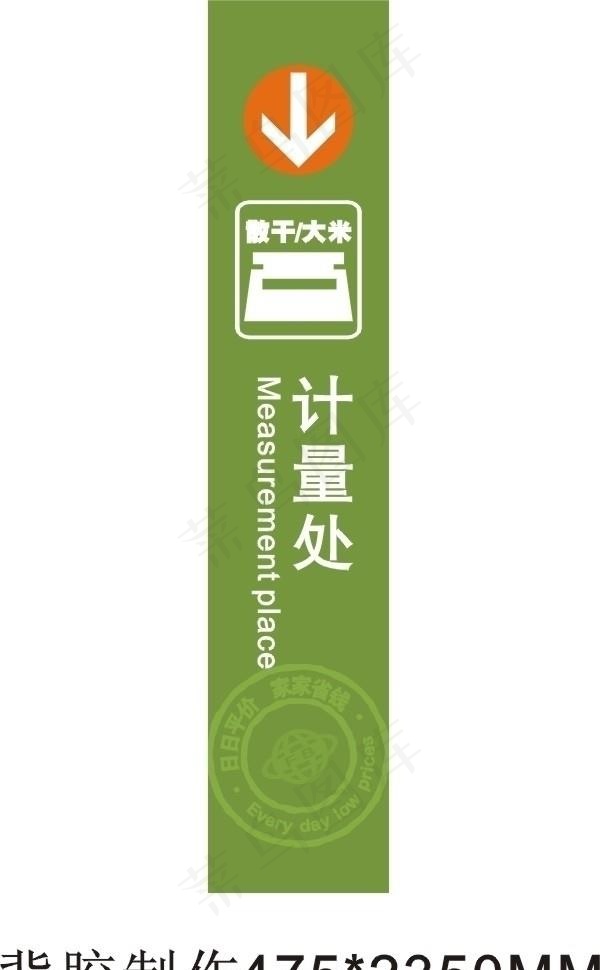 大米打称处图片cdr矢量模版下载