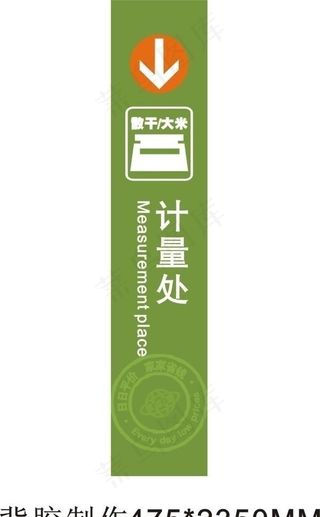 大米打称处图片