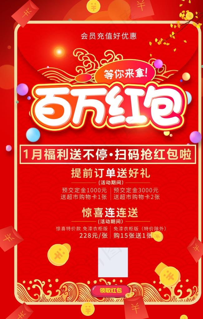红菜鸟图库片(3543X5315(DPI:150))psd模版下载