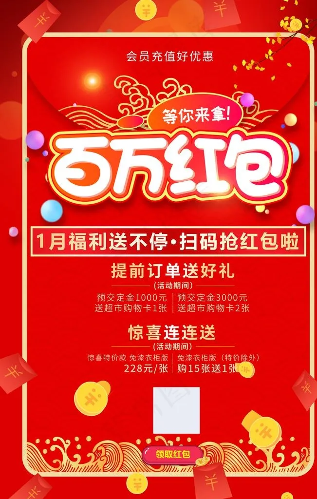 红菜鸟图库片(3543X5315(DPI:150))psd模版下载