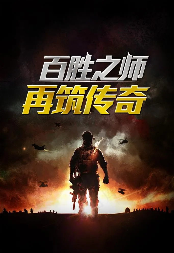 现代战争图片