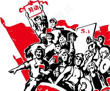 劳动模范  劳模  51  劳图片