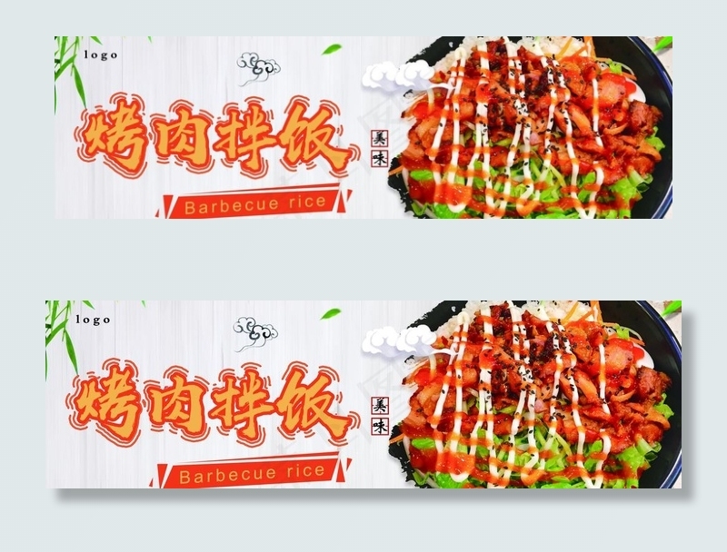 烤肉拌饭灯箱片图片(4762X1559(DPI:72))psd模版下载