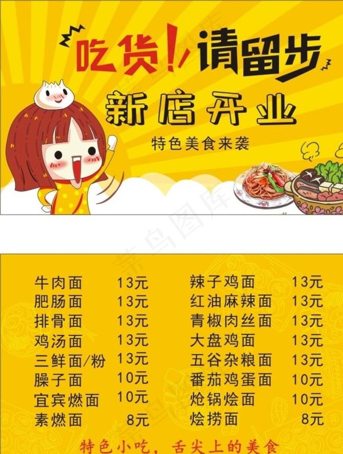 美食名片图片cdr矢量模版下载