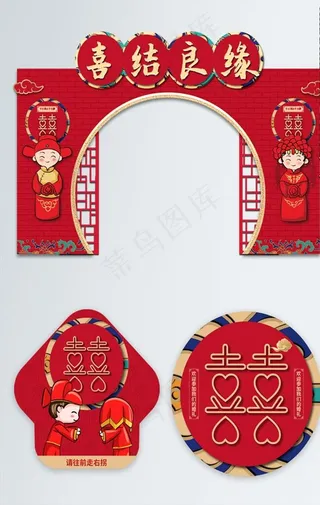 婚礼拱门图片