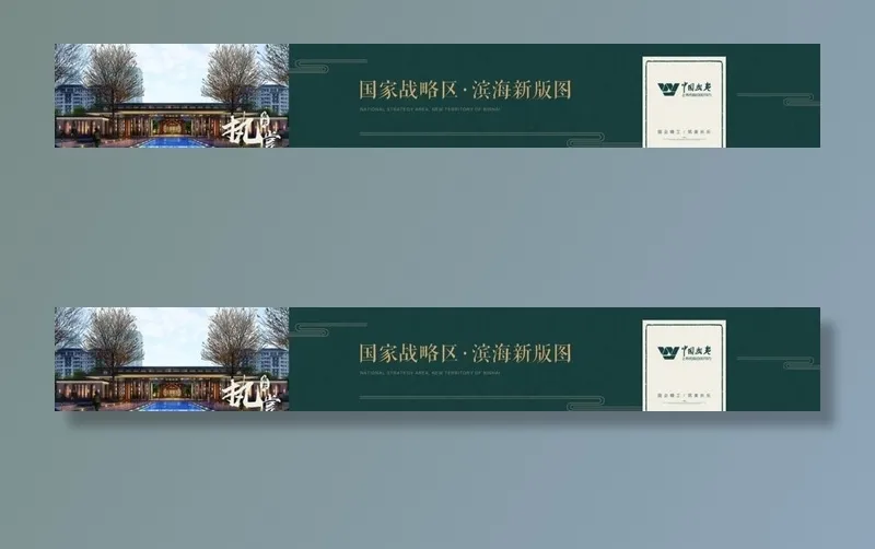 地产新中式围墙图片(7087X1181(DPI:300))psd模版下载