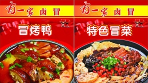 烤鸭图片
