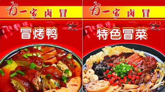 烤鸭图片 烤鸭图片