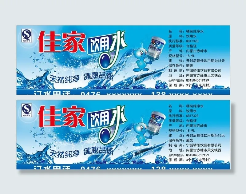 纯净水 饮用水 桶装水 写真图片