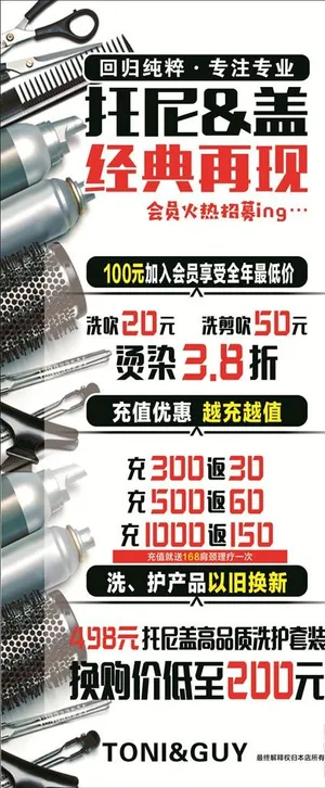 美容美发展架图片