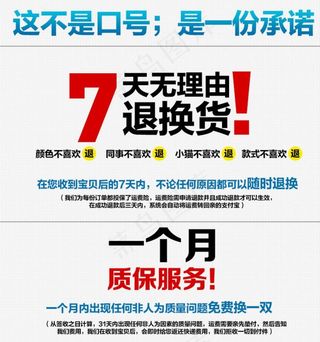 无理由退货图图片