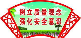 扇形文化墙图片