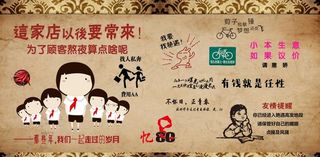 这家店以后要常来哦 吃货背景墙图片