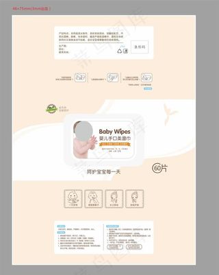 婴儿湿巾包装图片