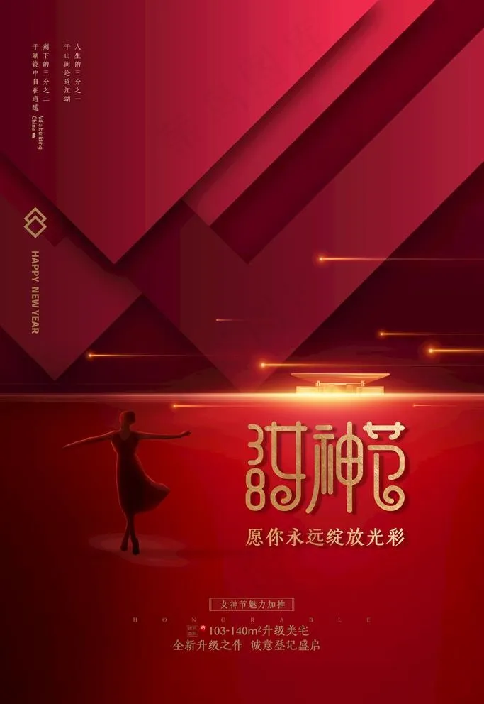 女神节图片(3543X5315(DPI:150))psd模版下载