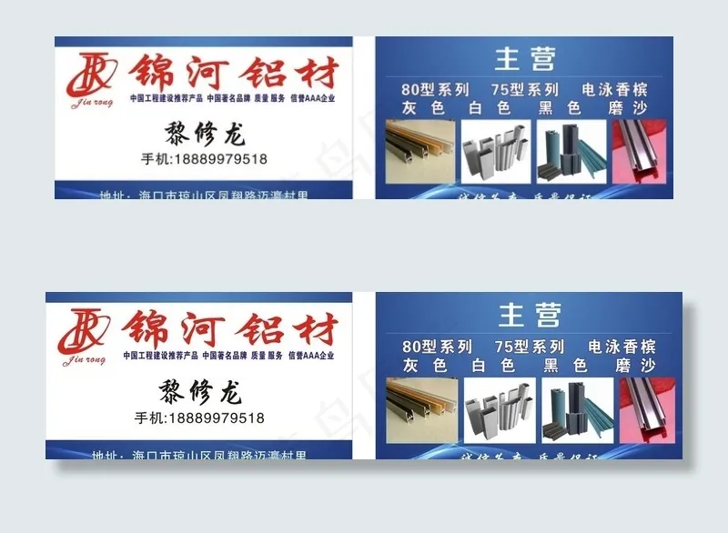 铝材 名片图片cdr矢量模版下载