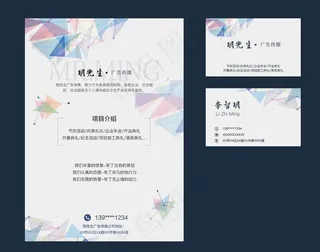 广告传媒宣传单和名片图片