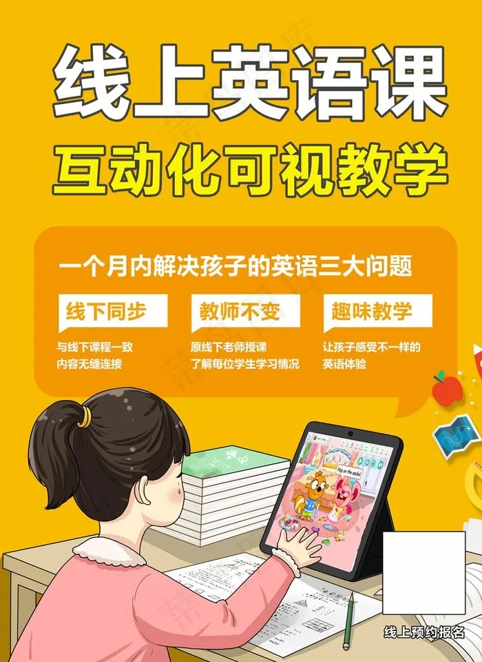 英语图片(3465X4552(DPI:300))psd模版下载