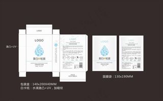 美白面膜设计稿图片