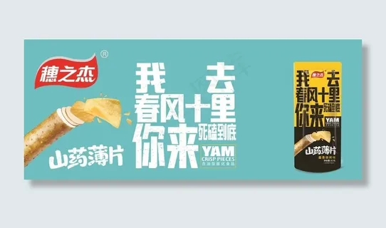 穗之杰山药薄片图片