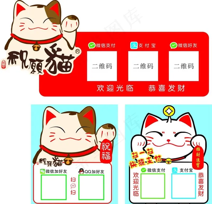 二维码 扫一扫 　微信加好友图片cdr矢量模版下载