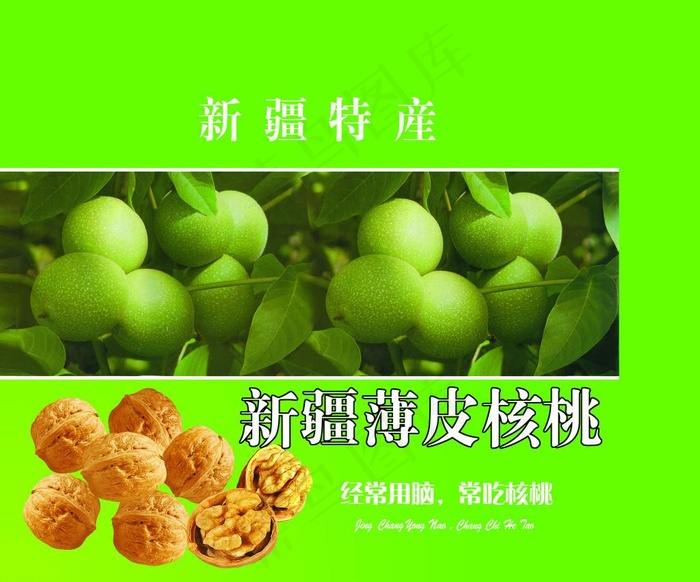 核桃包装图片(5315X4583(DPI:300))psd模版下载