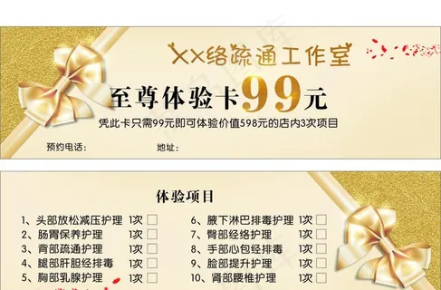 体验卡图片 体验卡图片