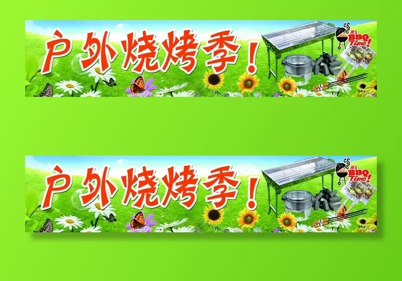 户外烧烤季图片(6299X1575(DPI:100))psd模版下载