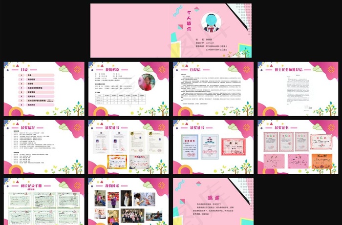 小升初简历图片(1260X870)cdr矢量模版下载