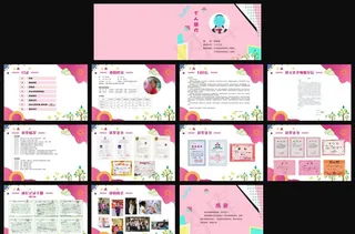 小升初简历图片