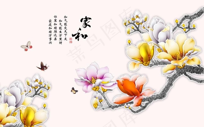 家和背景墙图片