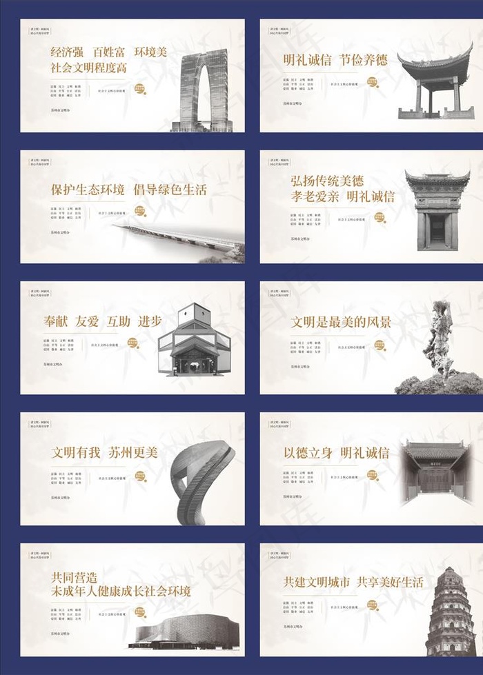 2018年新版公益广告图片ai矢量模版下载