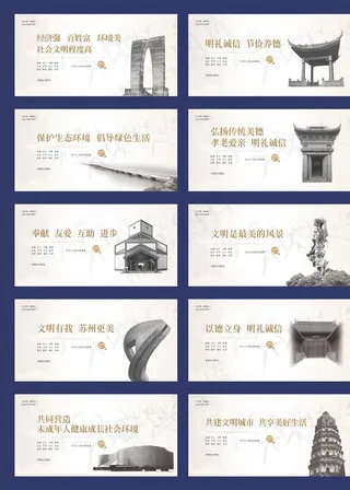 2018年新版公益广告图片