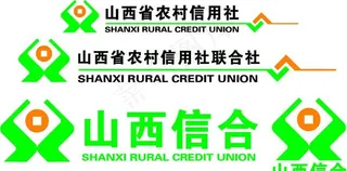 山西省农村信用社图片