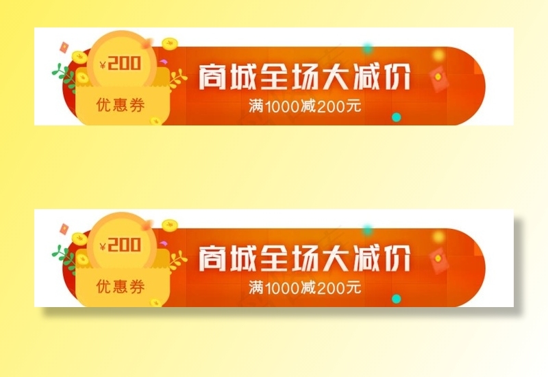 活动banner图片psd模版下载