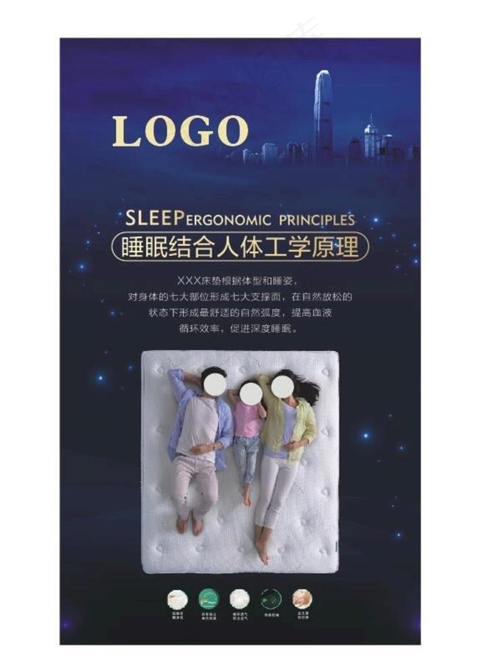 床垫背胶图片cdr矢量模版下载