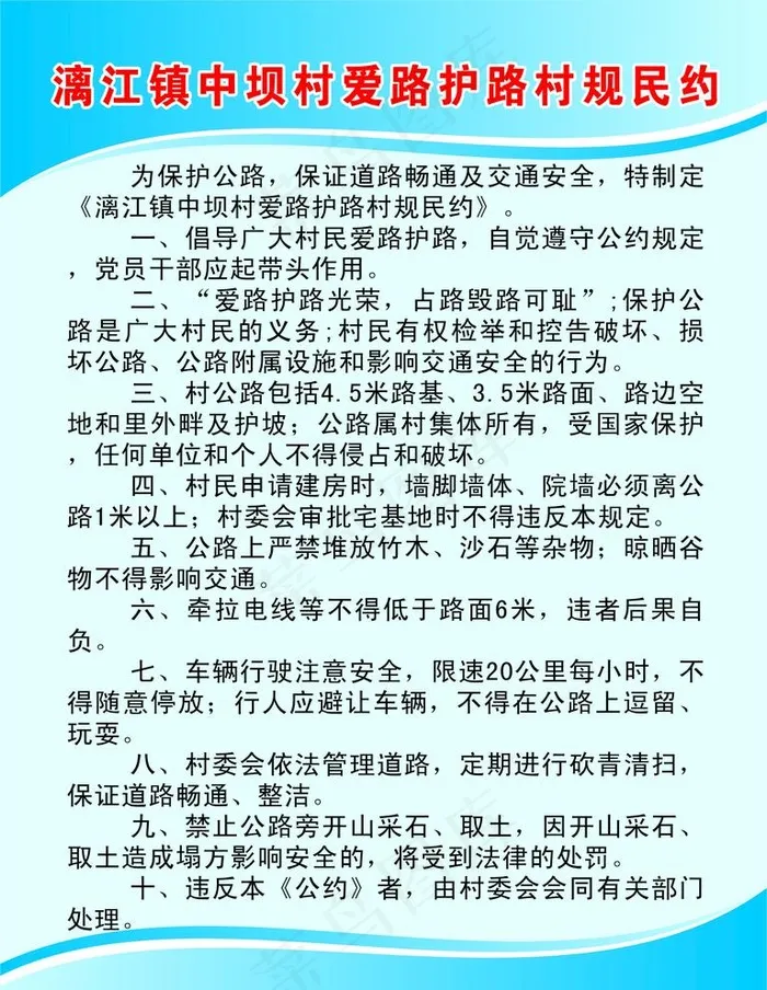 公路养护站图片psd模版下载