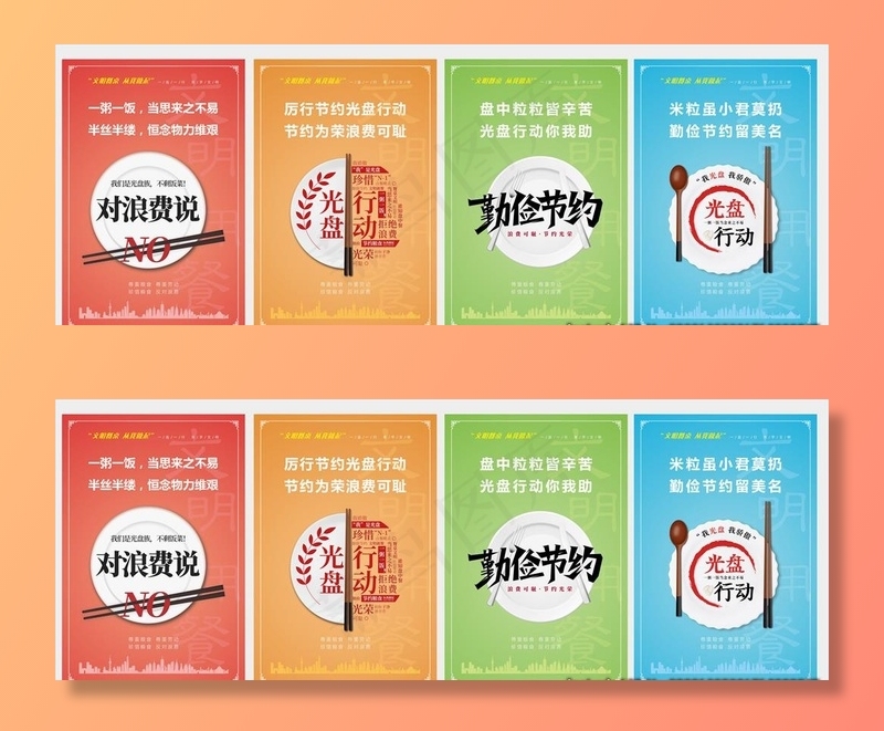光盘行动图片cdr矢量模版下载