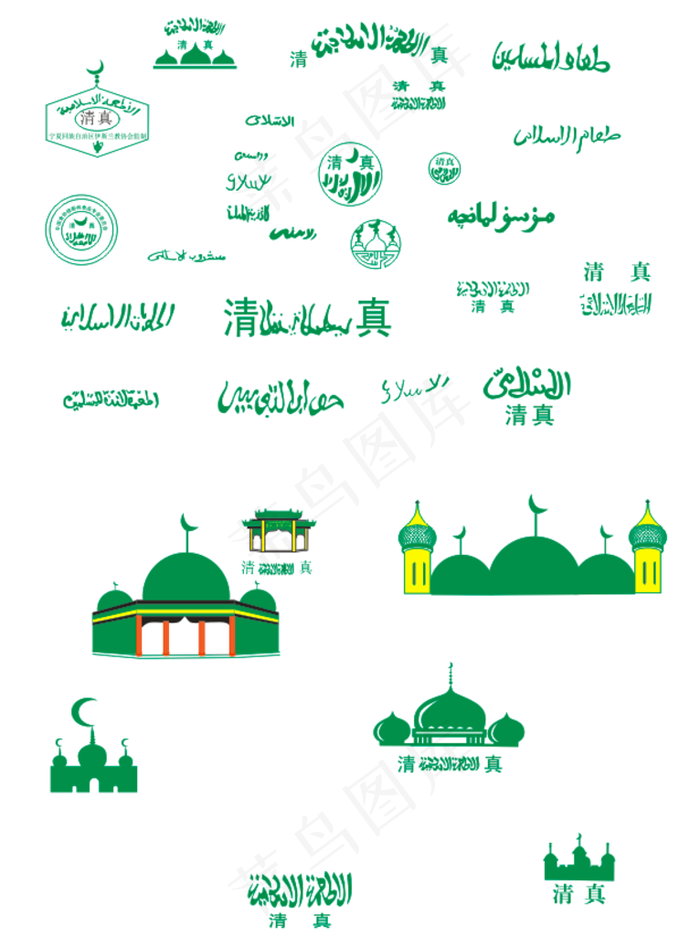 清真图片cdr矢量模版下载