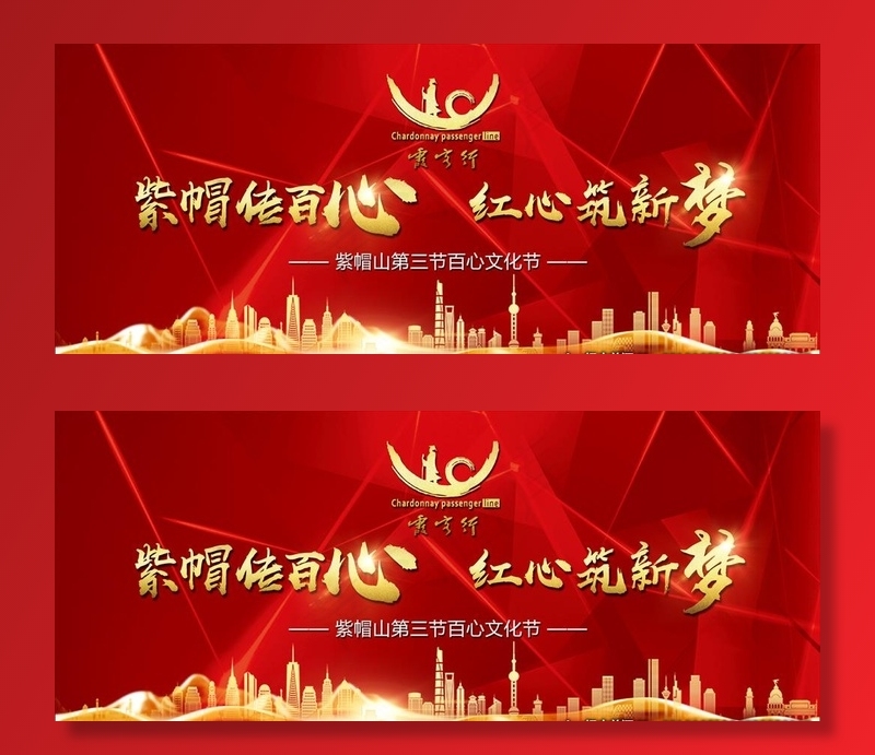 汇演背景图片(9449X4134(DPI:30))psd模版下载