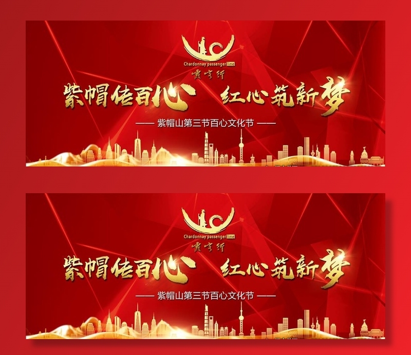 汇演背景图片(9449X4134(DPI:30))psd模版下载