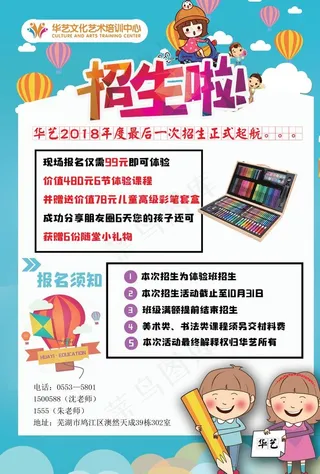 艺术招生图片