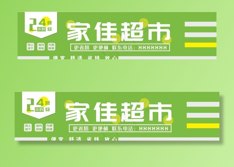 便利店超市门头店招招牌图片eps,ai矢量模版下载
